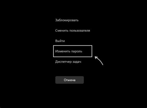Установка пароля или пин-кода