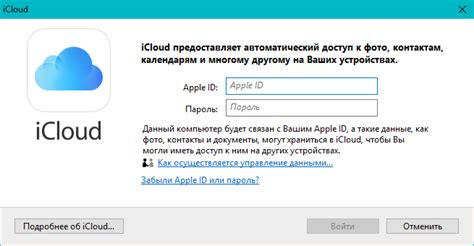 Установка первого аккаунта iCloud на iPhone