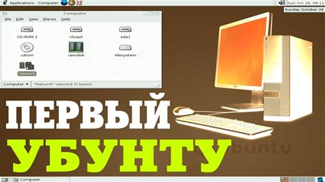 Установка первой версии