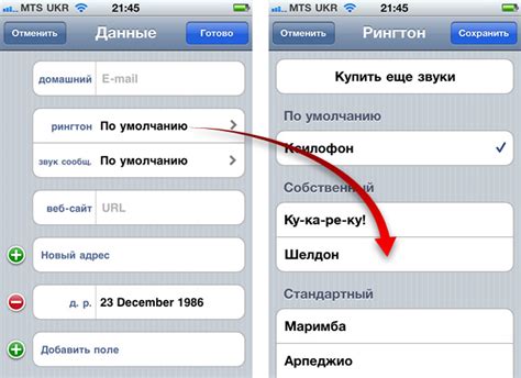Установка персонального рингтона