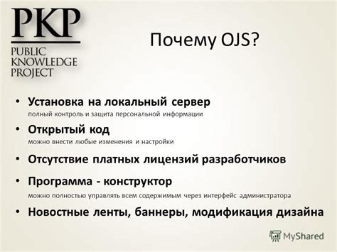 Установка персональной информации