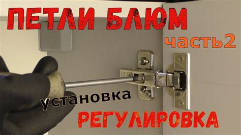 Установка петли и первого ряда