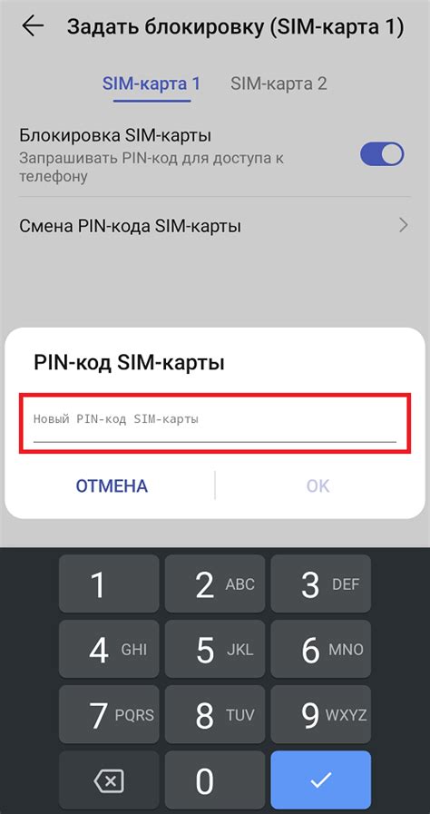 Установка пин кода на карту ПСБ