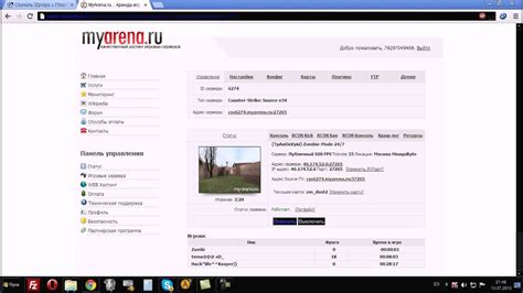 Установка плагинов CSS