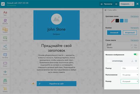 Установка позиции изображения