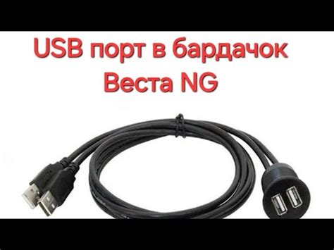 Установка порта iR