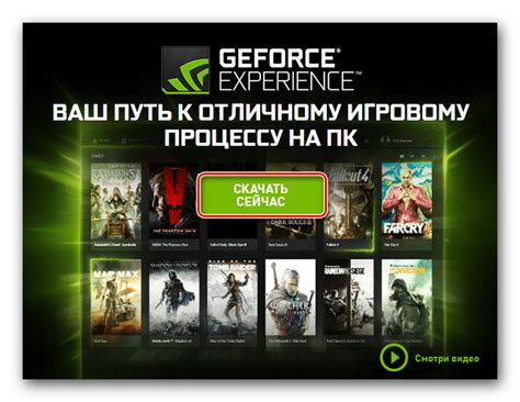Установка последней версии драйверов NVIDIA GeForce