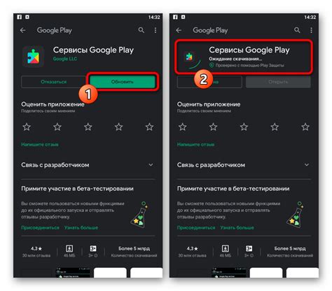 Установка последней версии приложения Google