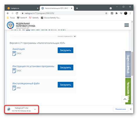 Установка последней версии программы