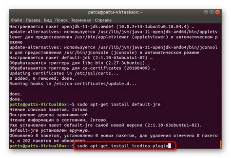 Установка последней версии Java