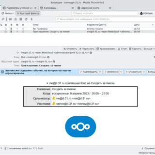 Установка почтового сервера