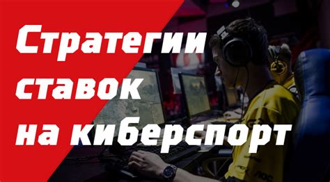 Установка правильного типа ставки