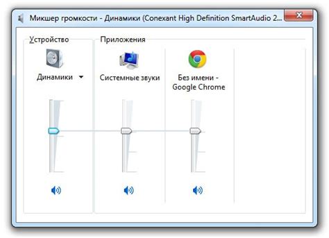 Установка правильной настройки аудио