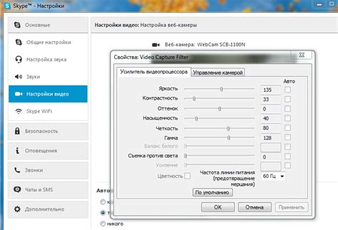 Установка правильных настроек камеры