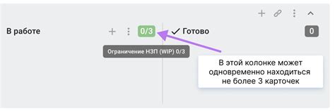 Установка правильных ограничений: