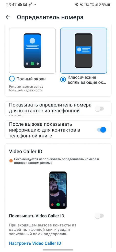 Установка приложений для блокировки звонков на Samsung с Android