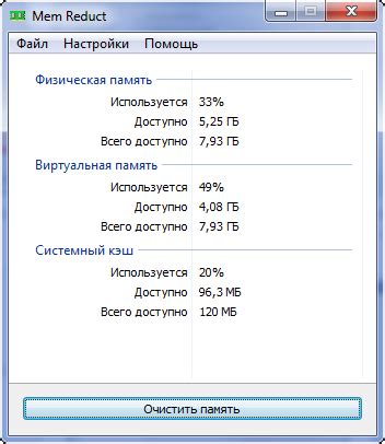 Установка приложений для управления памятью