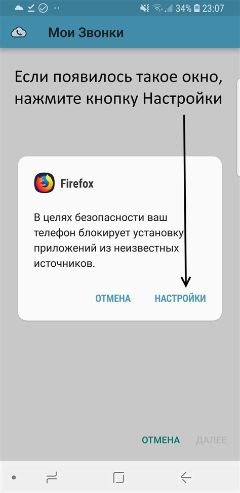 Установка приложения "Лайк" на новый телефон