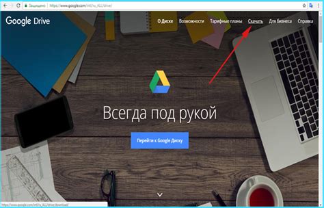 Установка приложения Гугл Диск на компьютер и телефон.