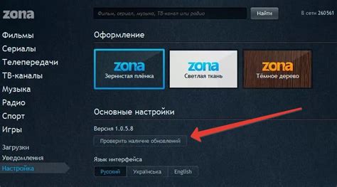 Установка приложения Зона