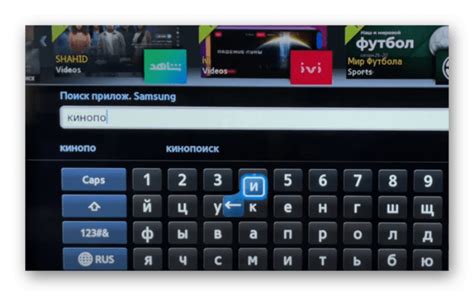 Установка приложения Кинопоиск на телевизор Sony Bravia