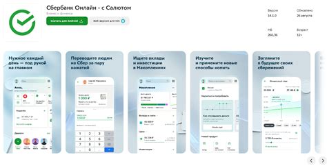 Установка приложения Сбербанк на Samsung