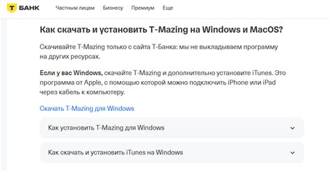 Установка приложения Тинькофф Дети