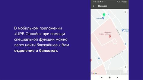 Установка приложения ЦРБ