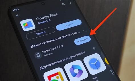 Установка приложения для управления часами на Android-устройство