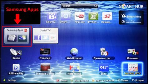 Установка приложения кино на телевизор Samsung 2012 года