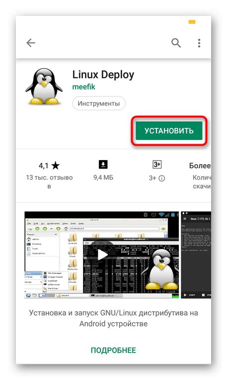 Установка приложения на Linux