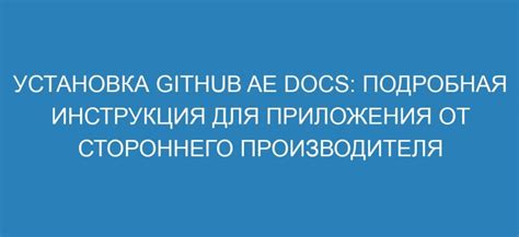 Установка приложения от производителя