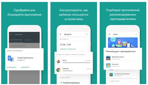Установка приложения Family Link на устройство