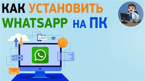 Установка приложения Tapo на компьютер