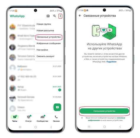Установка приложения WhatsApp на компьютер