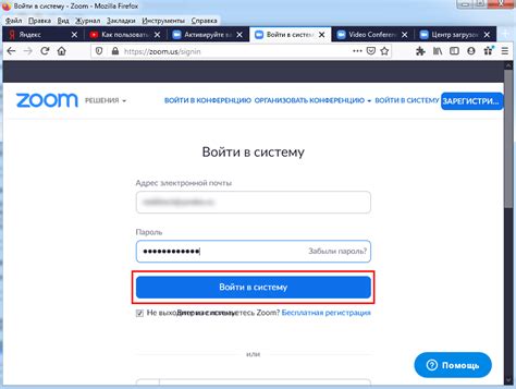 Установка приложения Zoom на компьютер
