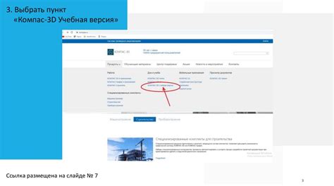 Установка программы Компас на компьютер