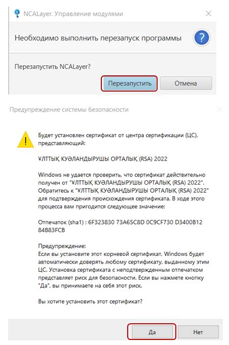 Установка программы для работы с ключами