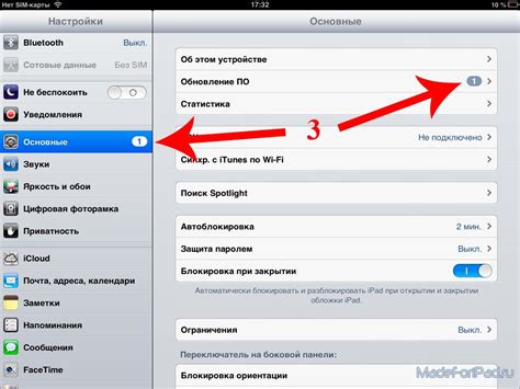 Установка программы на iPad Pro: подробная инструкция для начинающих