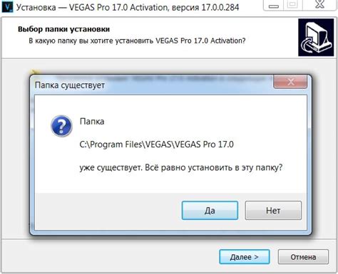 Установка программы Vegas