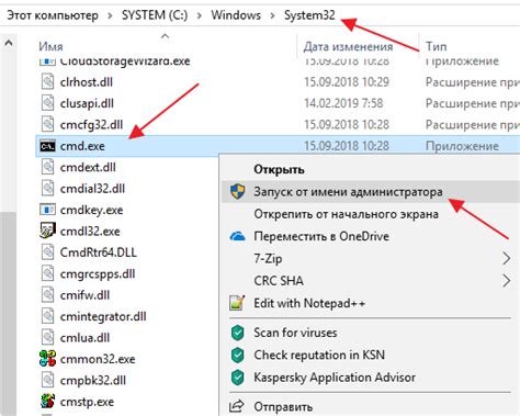 Установка программы cmd exe