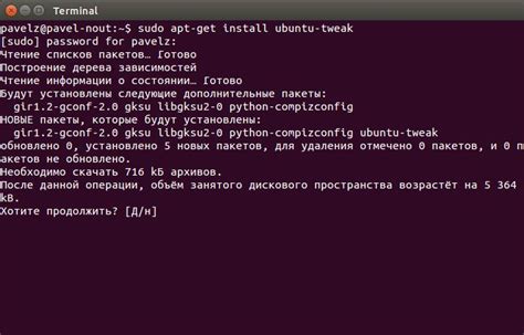 Установка программы sudo