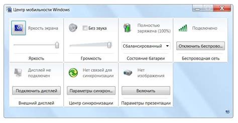 Установка программ для настройки яркости