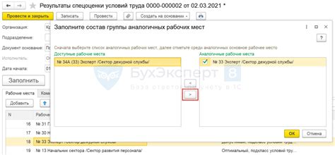 Установка рабочего места