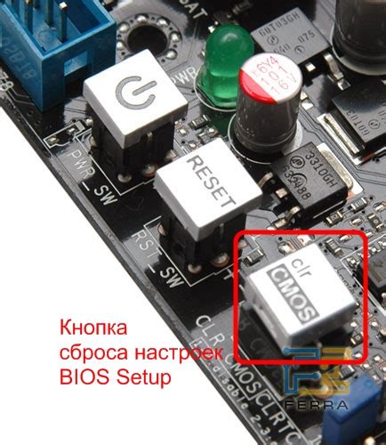 Установка разомкнутого контакта для сброса BIOS