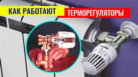 Установка регулятора температуры на котле