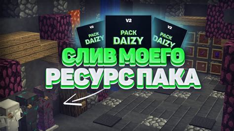 Установка ресурс пака Badlion