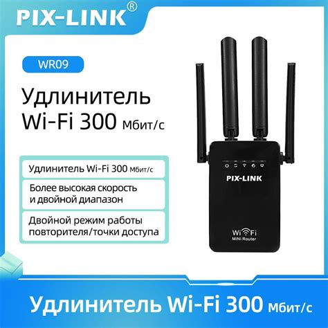 Установка ретранслятора WiFi-сигнала