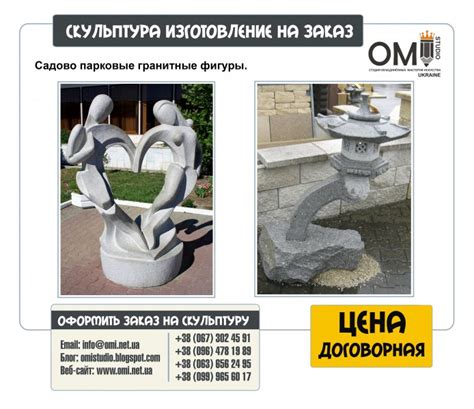 Установка садовых фигур и статуй