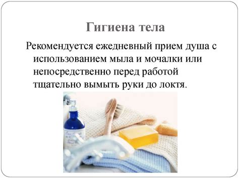 Установка санитарии